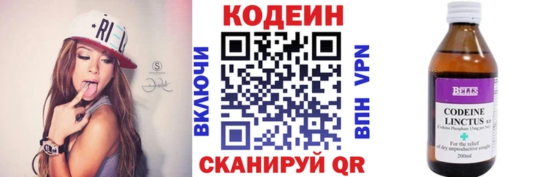 Codein Purple Drank  Новосиль 