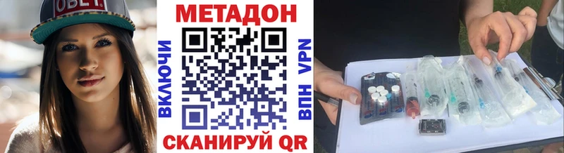 МЕТАДОН VHQ  Новосиль 